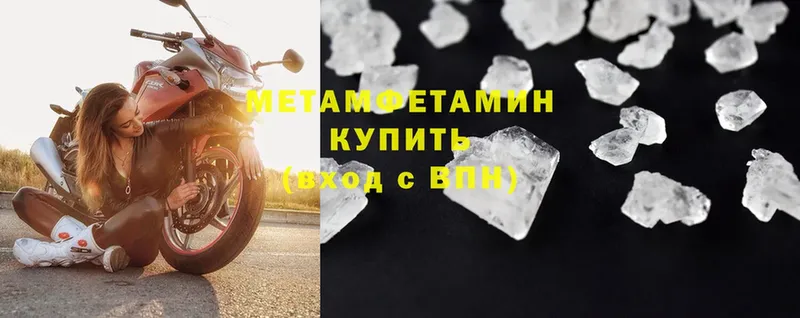 где продают   Кирово-Чепецк  МЕТАМФЕТАМИН витя 